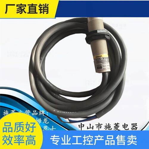 议·接近开关E2K-C25ME1 C25MF1 X4ME1 X8ME1 X15MF1中山施菱