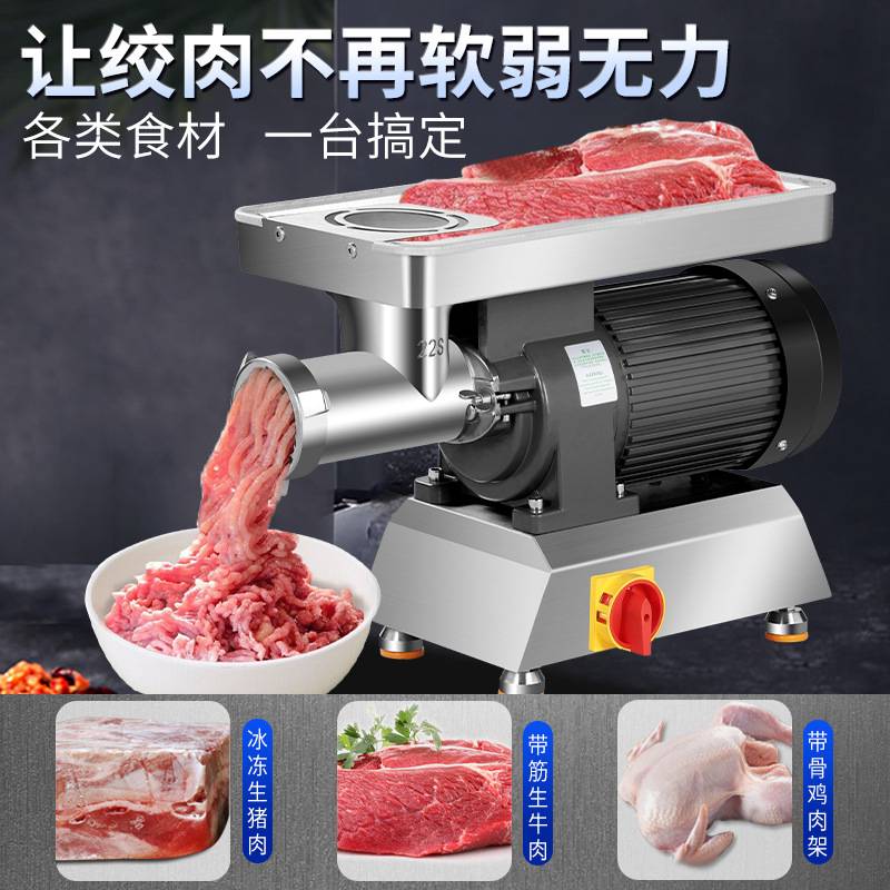 台式多功能电动绞肉机商用大功率搅肉不锈钢饺馅机打肉泥碎菜灌肠