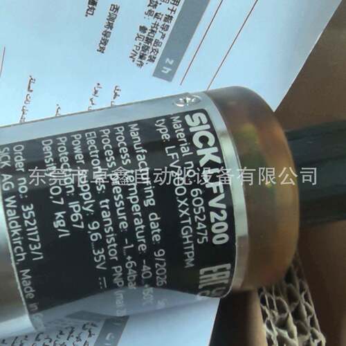 LFV200-XXTGHTPM 西克 液位传感器 议价