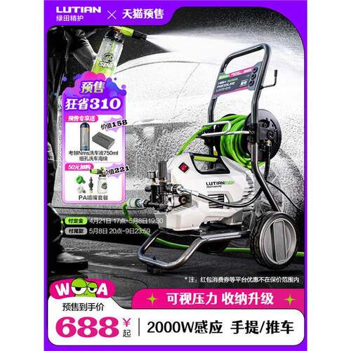 绿田洗车机大功率感应家用雪豹P6 PRO超压水强力刷车清洗神器