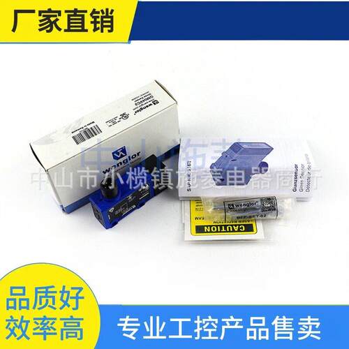 议·Wenglor威格勒GM04VC2 K1R87PCT2 镜反射光电开关激光测