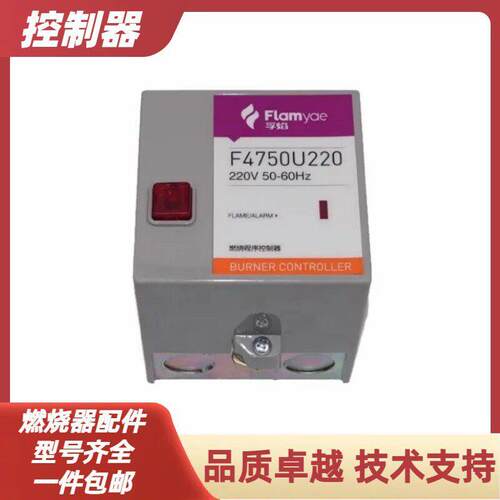 Flamyae燃烧机控制器F4750U220 F4750I220
