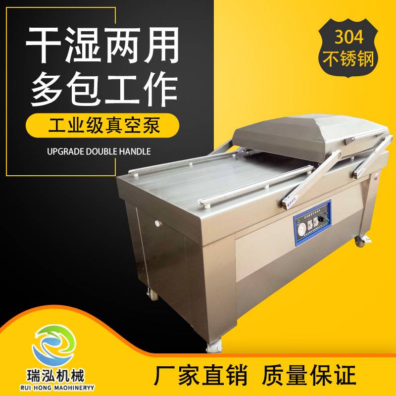 熟食鲜肉真空包装机全自动小型商用双室五谷杂粮米砖真空包装机