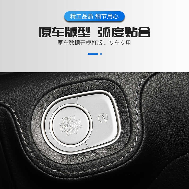 适用20-24款GLE450 GLS G级启动按键贴点火开关内饰改装