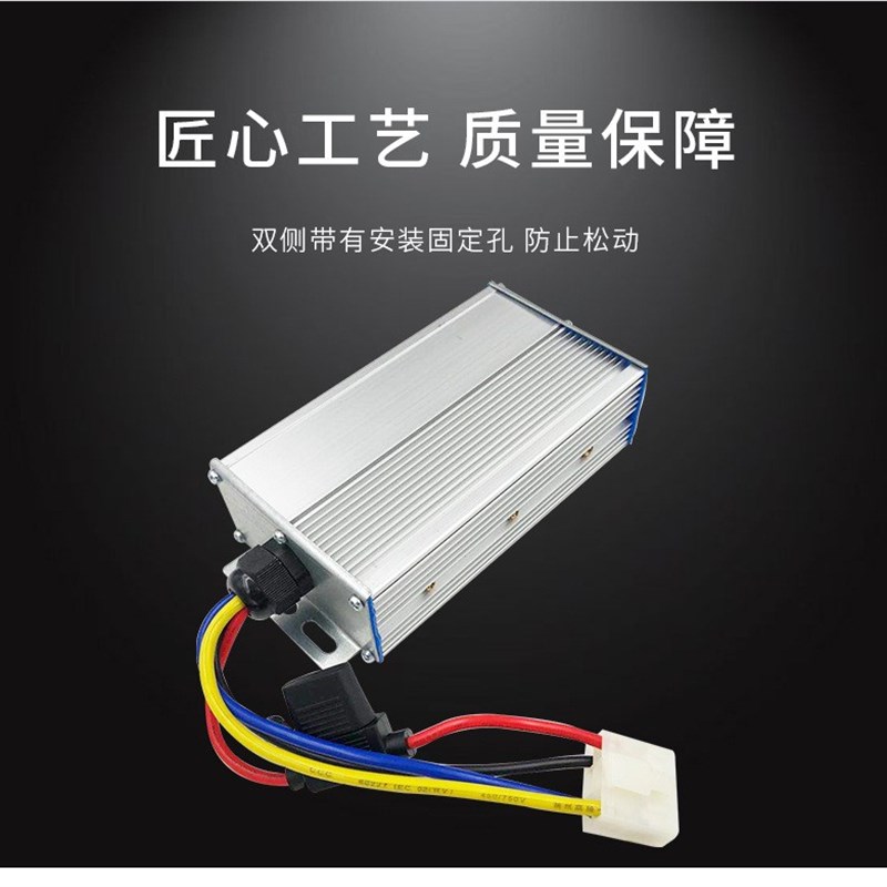 电动车转换器电瓶降压器48v60伏72转12v24大功率电压DC通用变4线