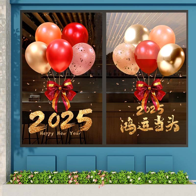 新年玻璃门贴静电气球沿街蛇年装饰商场本命年元旦贴纸窗花不打烊