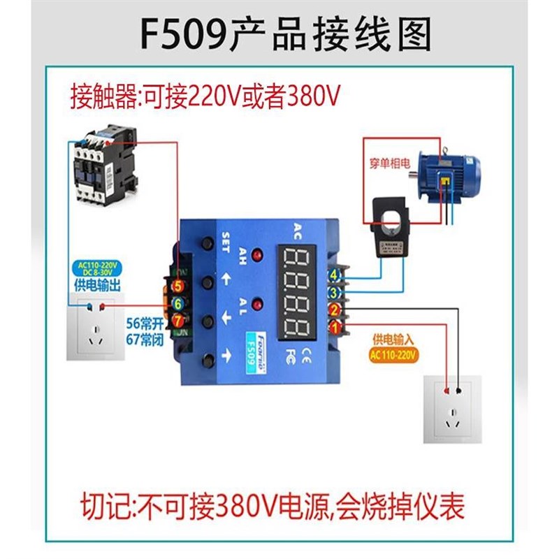 交流数显电流表上下限报警继电器输出过载保护开关智能电流控制器