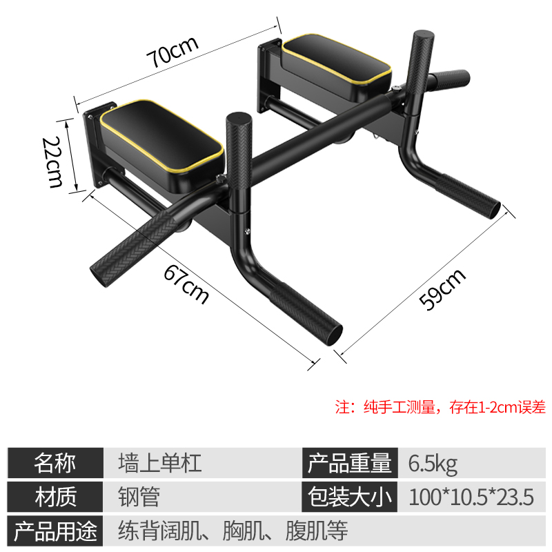 家庭墙体单杠室内家用墙壁引体向上器单双杠健身器材墙上打孔单杆