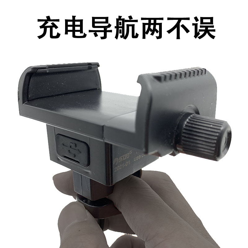 代驾车手机充电架导航机支架折叠电动车锂电车电动自行车骑行固定