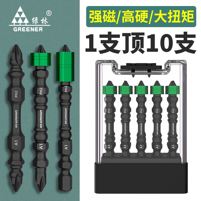 绿林强磁批头十字电动磁圈双截棍加长螺丝刀磁性起子电钻风批套装