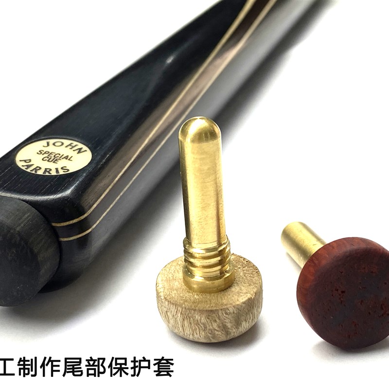 John Parris尾洞  JP台球杆防磕碰保护套加长器