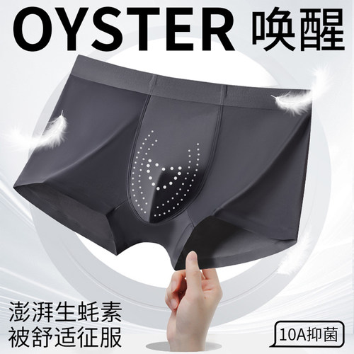 无痕男士内裤透气按摩抗菌短裤衩