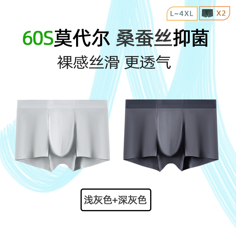 新款莫代尔无痕男平角裤抗菌舒适