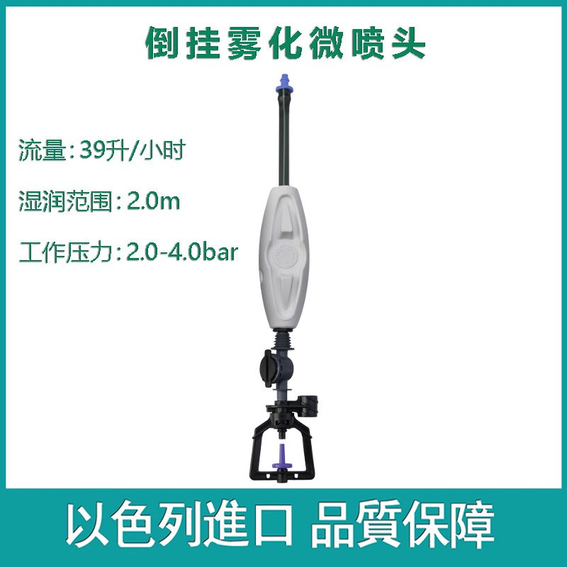 温室大棚厂房车间养殖场降温雾化除防尘喷淋喷头喷雾系统质量