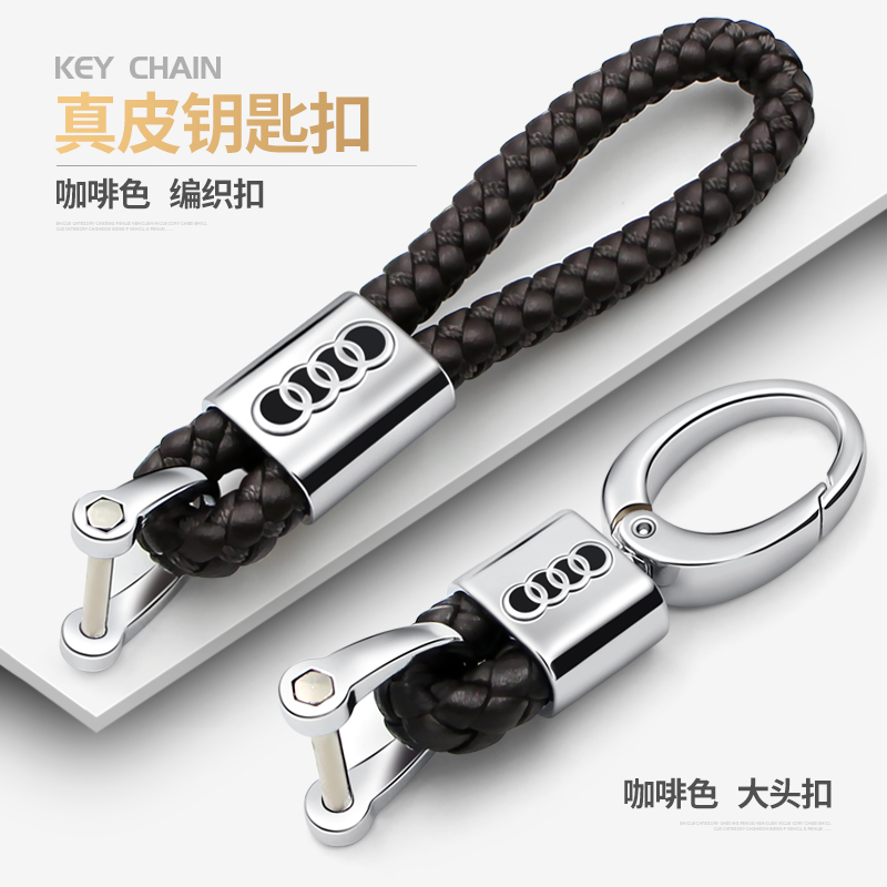 适用于奥迪钥匙扣Q5钥匙扣a6La8 Q3Q7 a4lA1A3汽车用钥匙链圈