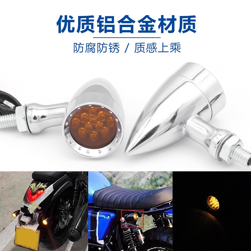 复古改装配件街车机车摩托车转向灯小牛电动车LED前后转弯灯总成