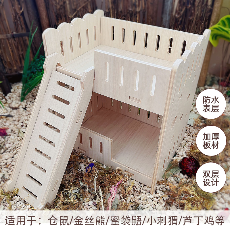 仓鼠睡窝金丝熊双层睡床刺猬爬梯躲避屋可水洗木质芦丁鸡造景玩具
