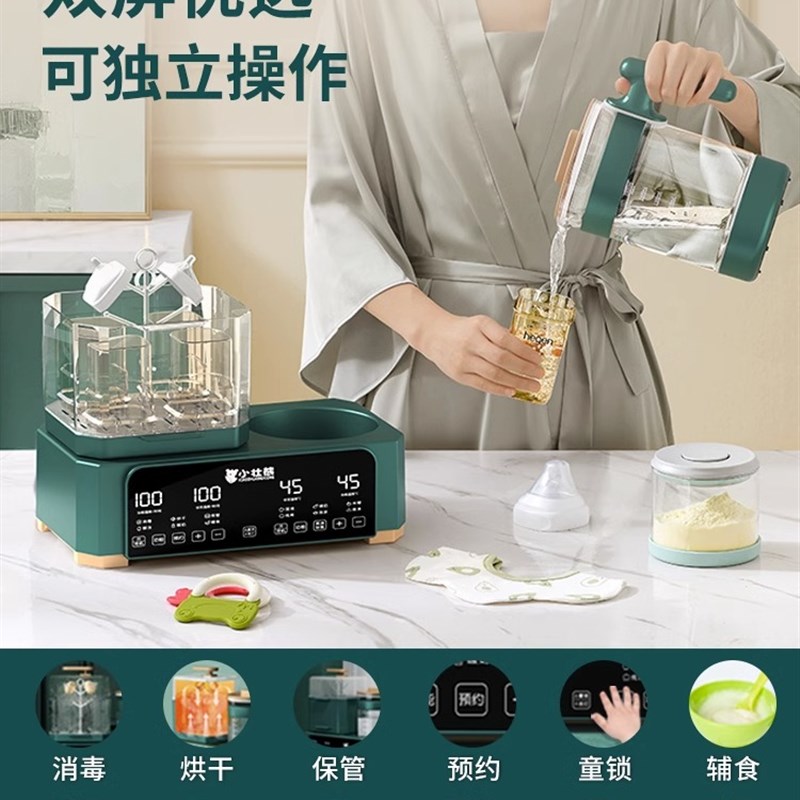 小壮熊温奶器家用恒温水壶新生奶瓶消毒器烘干二合一暖奶冲奶一体