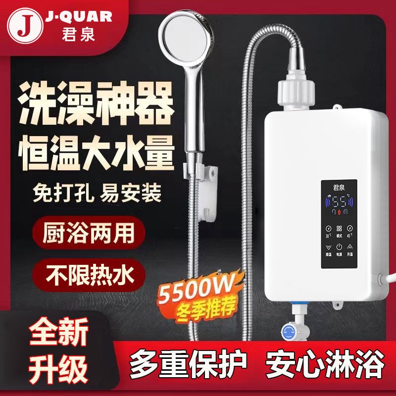 即热式热水器家用洗澡神器插电式热水器浴室速热变频恒温淋浴小型