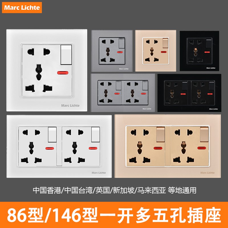 港澳一开多五孔电源插座带开关86型146型13A二三插座国际通用插座