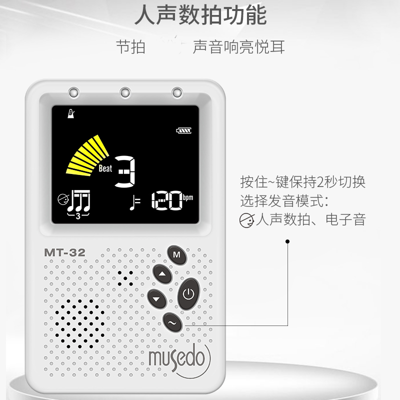 民乐通用调音器京二胡琵琶古筝扬琴板胡马头琴中阮柳琴校音节拍器