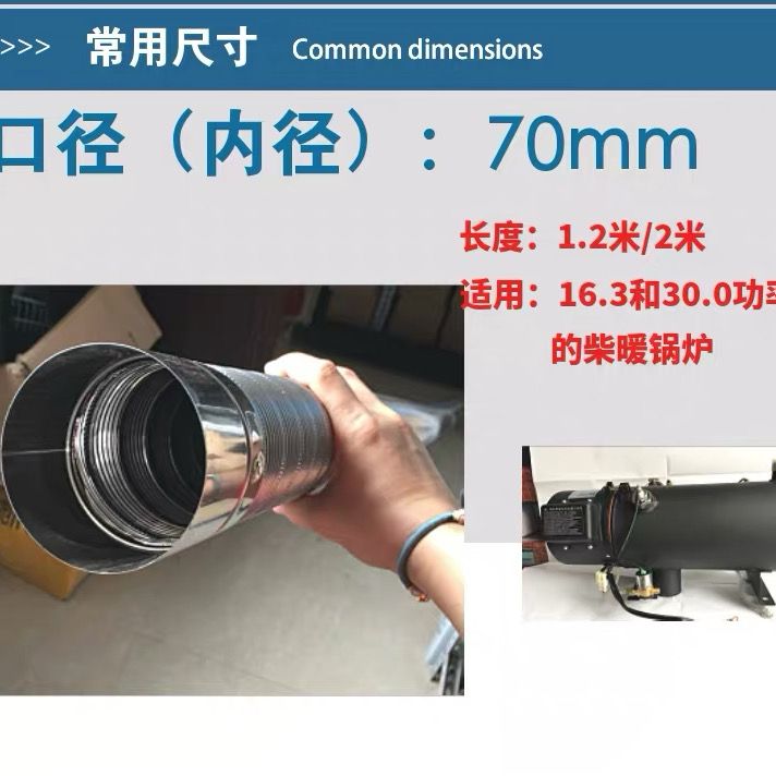 车用柴暖锅炉不锈钢排烟管驻车加热器烤油底锅炉废气管排气管