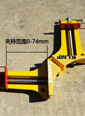 克莱普KLMP多用途木工鱼缸亚克力铝合金直角夹家用diy 太空猴子