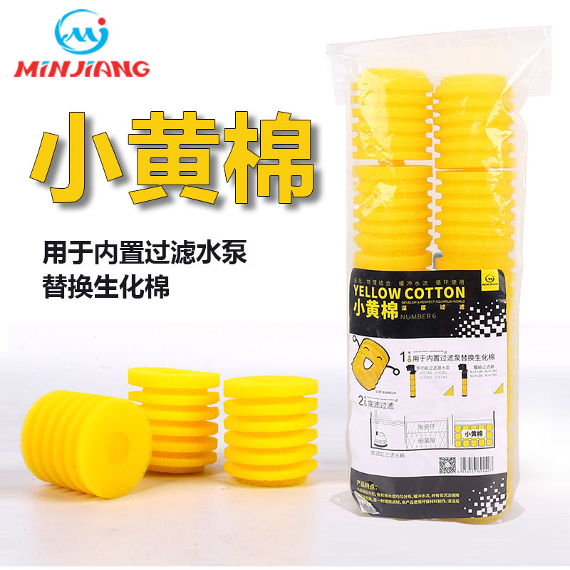 鱼缸过滤棉过滤器小黄棉生化棉过滤材料高密度净化硝化菌滤材