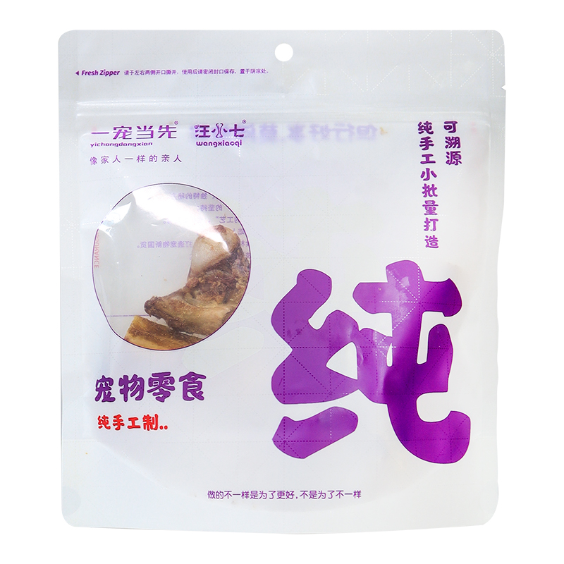 宠物狗狗磨牙零食羊棒骨洁齿耐啃耐嚼骨头400g小型中大型犬大棒骨