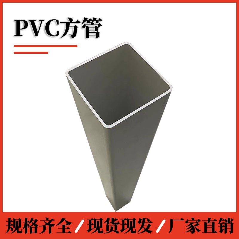 PVC方管塑料管空心正方形管大口径方管排水种植水培警示桩格栅管