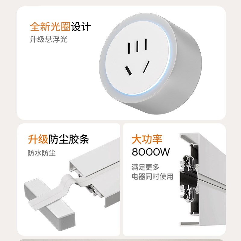 TEP国际电工可移动无线轨道插座桌面餐边柜免打孔30滑动排插60cm