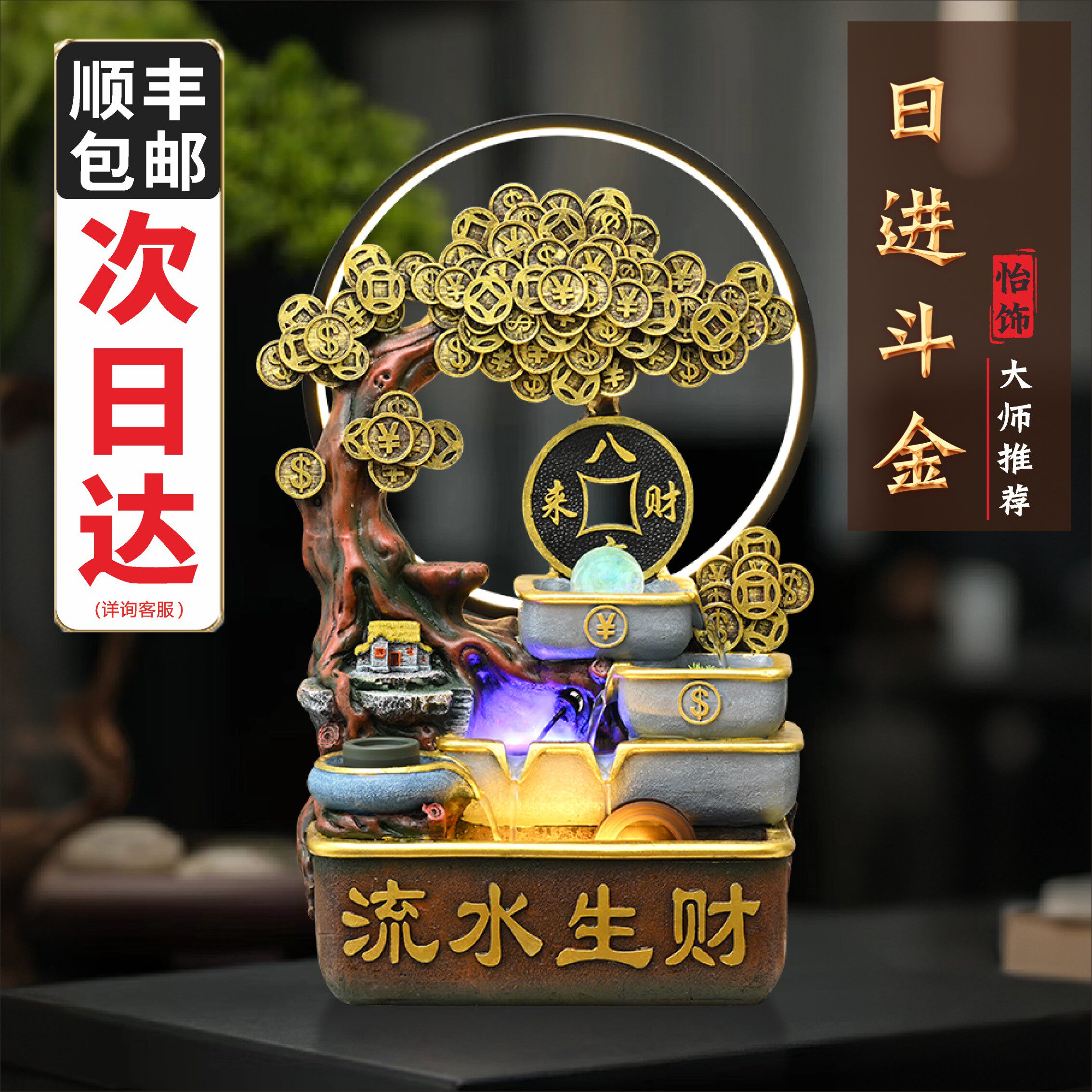 假山风水轮桌面流水摆件循环水风车招财客厅玄关办公室生财收银台