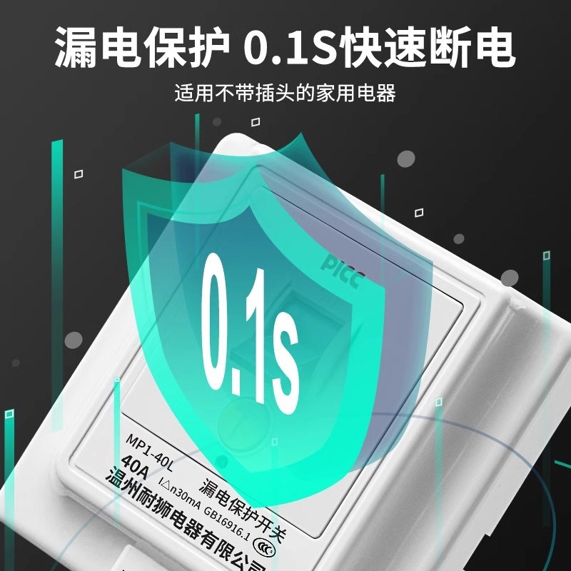 空调专用漏电保护器开关3匹柜机3P空开插座专用86型漏电保护装置
