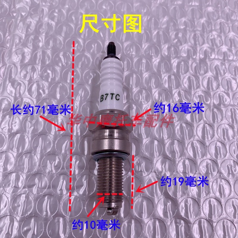 适配五羊本田旗御锋朗锋格锋云WH125-5A/12A/15A/16摩托车火花塞