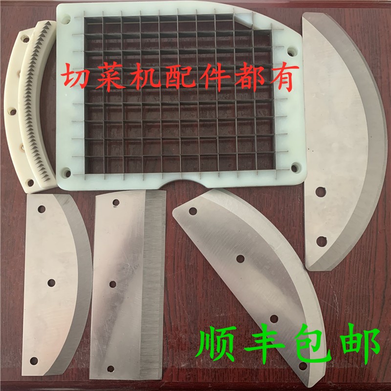 801型台湾多功能双头切菜机根茎类切片切丝切块丁网格刀铝盘配件