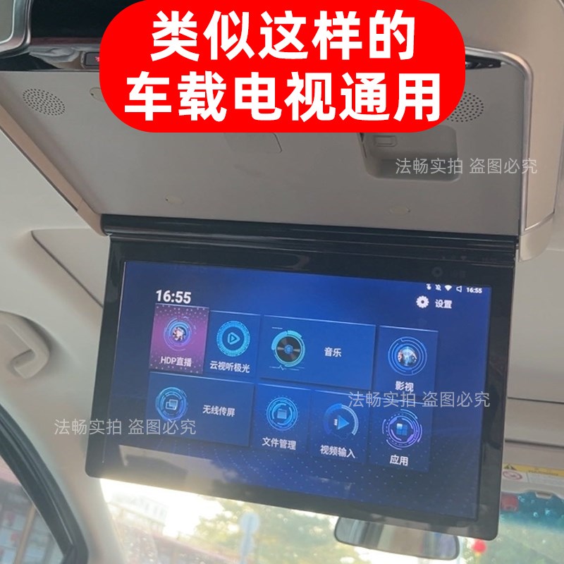 大篷车车载电视遥控器吸顶显示器商务显示器专用安卓系统通用万能