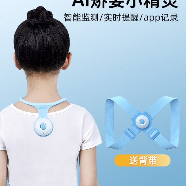 天文智能感应背带矫姿环小学生坐姿矫正器防近视写字姿势纠正书桌