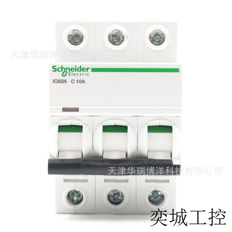 IC65N小型断路器A9F18310微型空气开关IC65N 3P C10A漏电断路器
