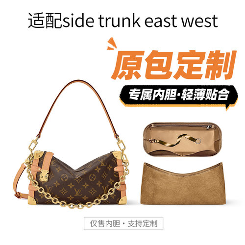 适用lvSidetrunkeastwest内胆
