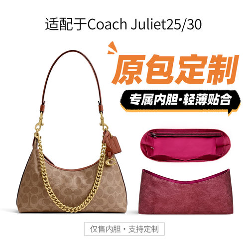 适用蔻驰Juliet25腋下内胆包收纳