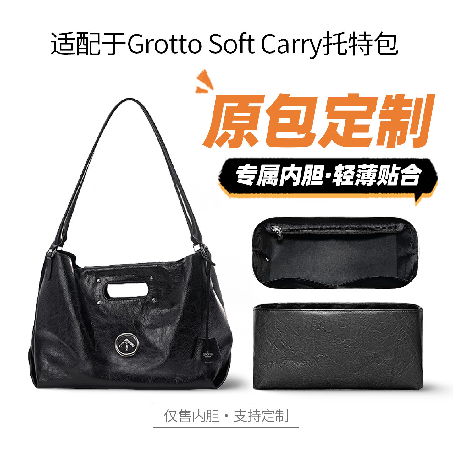 适用于个乐SoftCarry托特内胆包图片