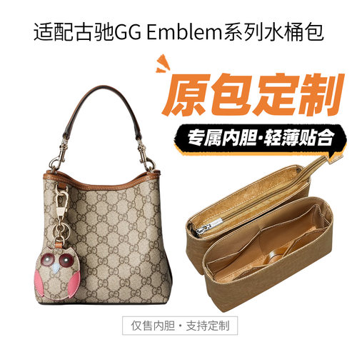 适用Gucci古驰GG Emblem新款手提托特包内胆包轻包撑型收纳内衬包