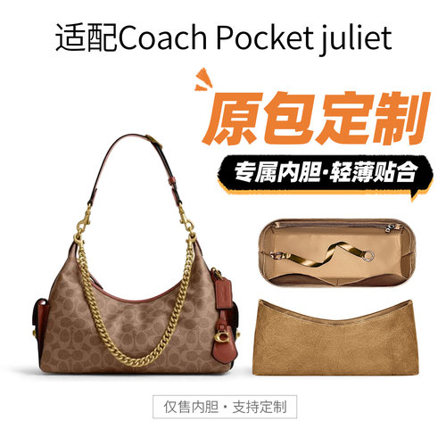 适用蔻驰Pocketjuliet30内胆包