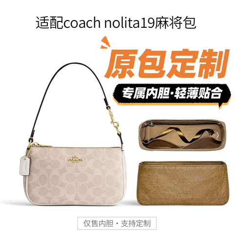 适用coachnolita19麻将包内胆包