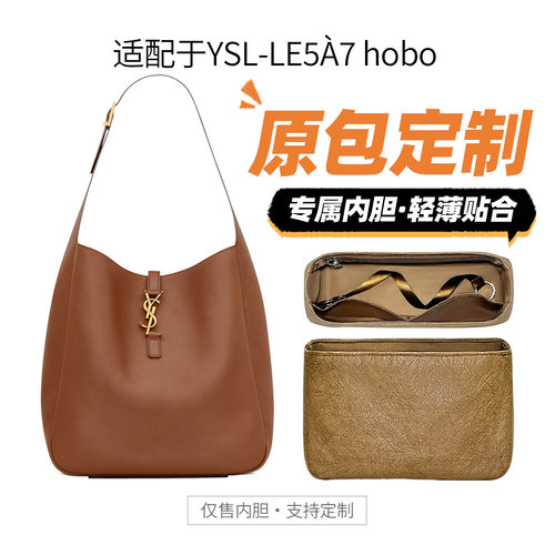 适用YSL圣罗兰LE5A7hobo内胆包