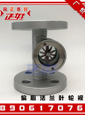 304不锈钢法兰叶轮窥视镜 SG01-YL41-16管道玻璃透视窗水流指示器