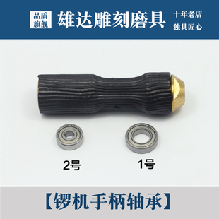 锣机轴承吊磨机轴承配件手柄轴承电摩轴承配件世新204轴承配件