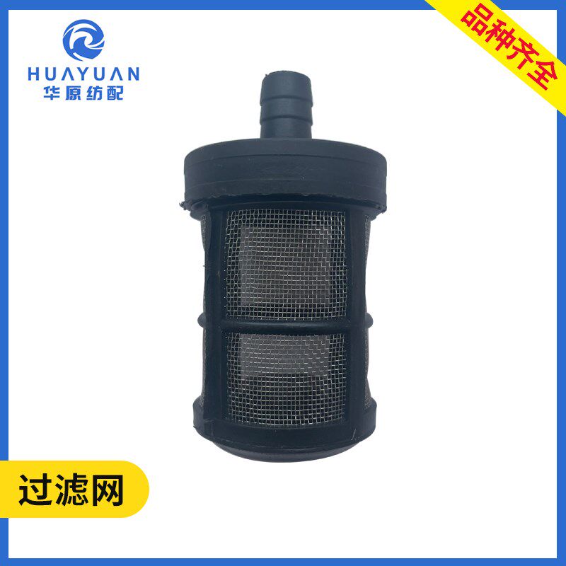 不锈钢过滤网圆滤网喷水织机配件喷雾清洗机水泵进水口水桶过滤网