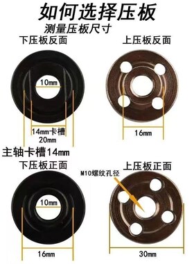 精品通用100型压板角磨机磨光机配件四孔压板 6-1001压板装机配件