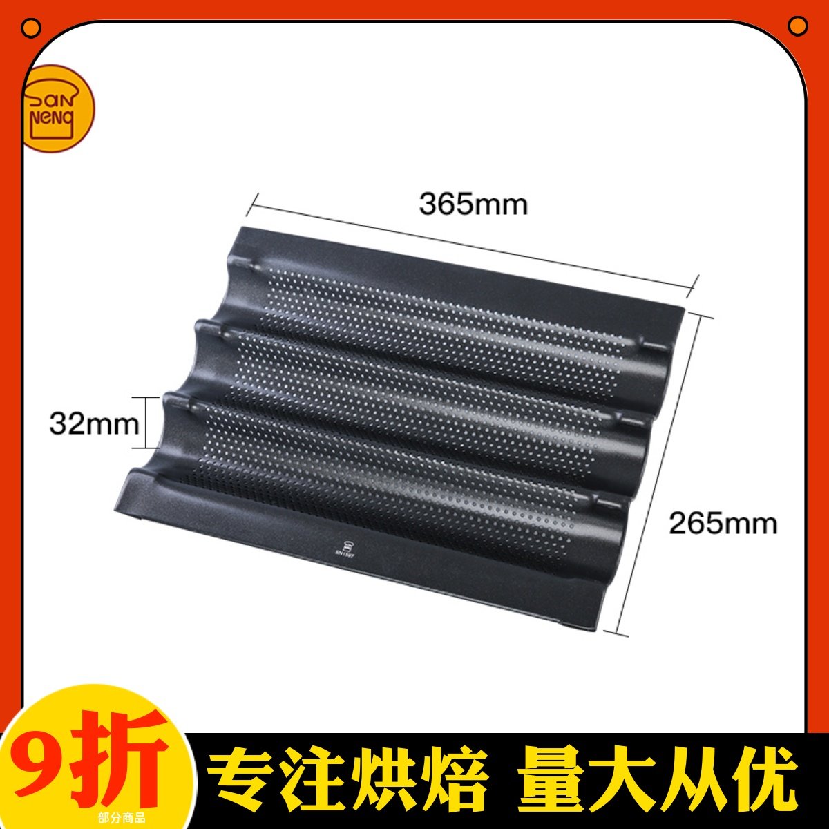 三能法棍面包模具3槽全麦无糖家用小烤盘迷你法式长棍长条小面包